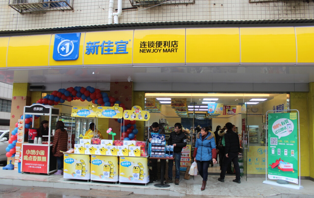 亲和力强的连锁便利店品牌取名起名
