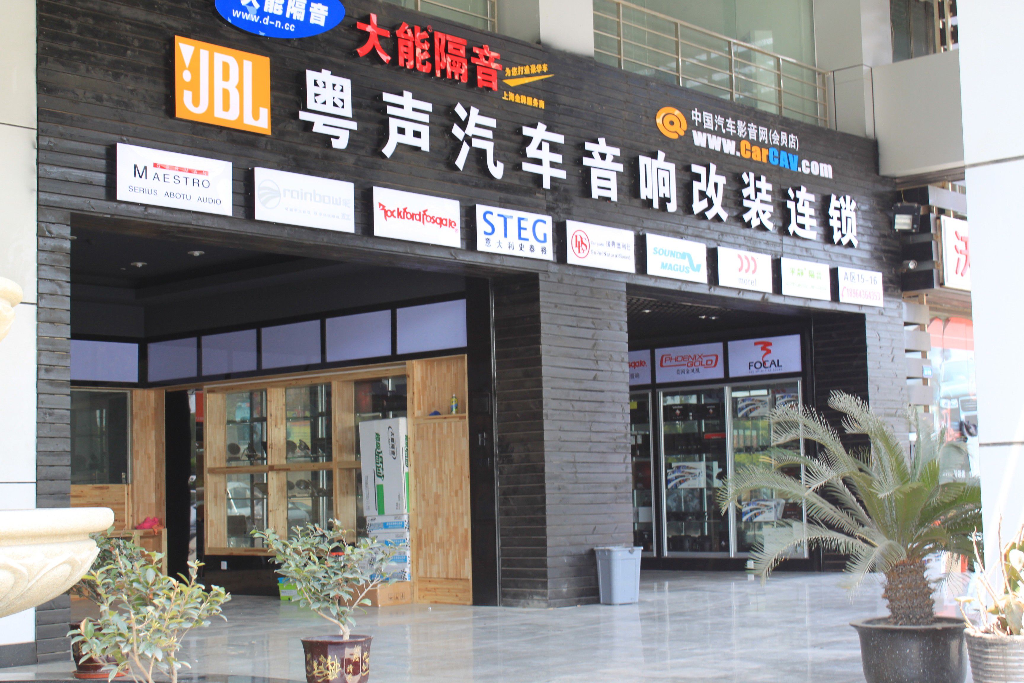 贴切又大气的汽车改装品牌店名字