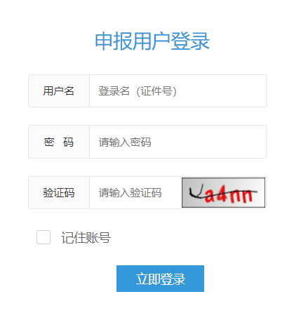 http://222.143.25.146:8084/zcsbʡְƹƽ̨-ְ