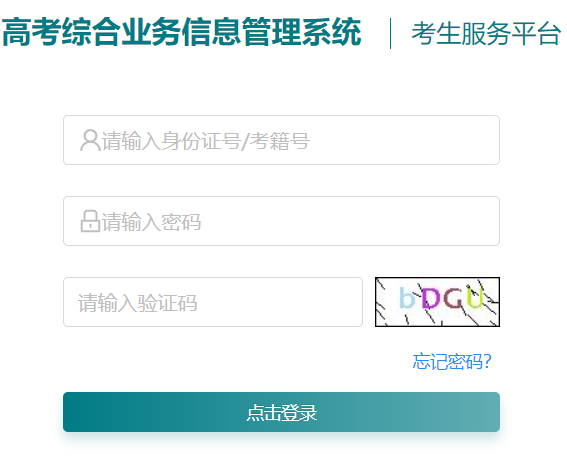 https://gk.jseea.cn/ʡ߿ƽ̨