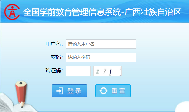 ȫѧǰϢϵͳhttp://xqapp.gxeduyun.edu.cn/