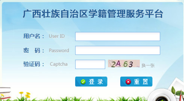 https://zxxj.gxeduyun.edu.cn/׳ѧƽ̨