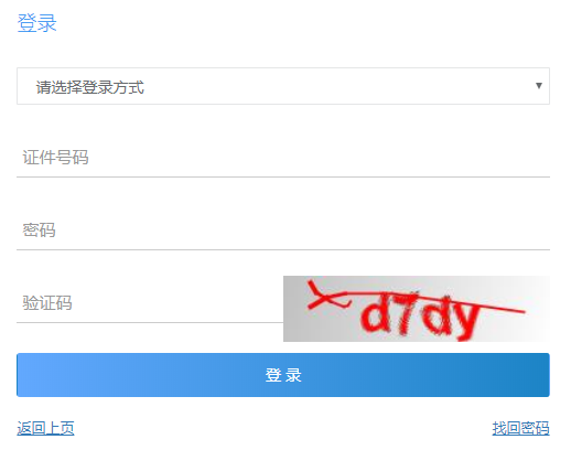 ��������ͨ�߿��ۺϲ�ѯϵͳhttps://gkcj.cqksy.cn/zhcx/login/l