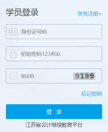 ʡԱϵͳ221.232.128.77:82/account-collect-clie