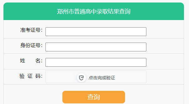 ֣п¼ȡѯhttp://ztc.zzedu.net.cn/tip.html