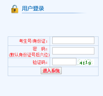 пɼѯ¼http;//jyks.rizhao.cn/student/