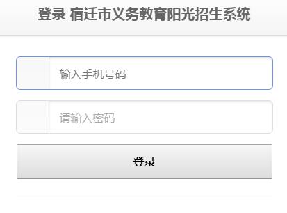Ǩϵͳ¼ http://ygzs.sqjy.cn/