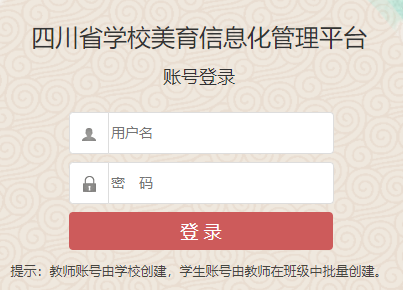 http://myxxh.scedu.net/ĴʡѧУϢƽ̨¼