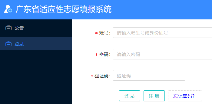 㶫ʡ߿־Ըϵͳhttps://www.eeagd.edu.cn/ztfw/
