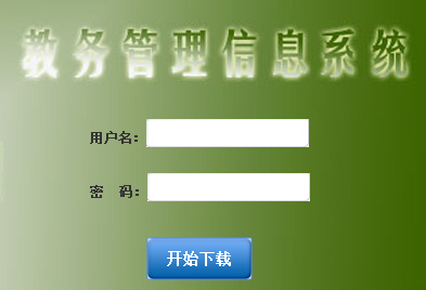 ֣ݴѧ񴦽http://jw.zzu.edu.cn/aamis.html