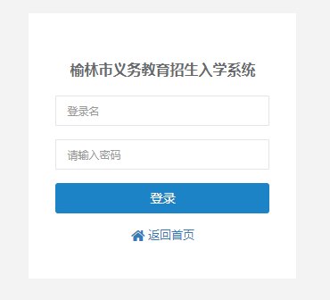 ѧϵͳhttp://ylzs.yulinedu.net/