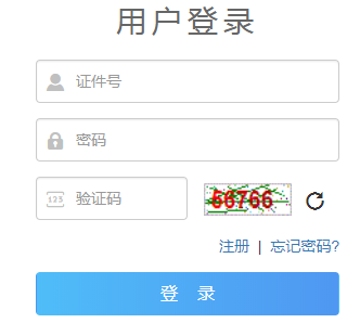 青海省成人高考考生报考平台http://ckbm.qhjyks.com:11025/