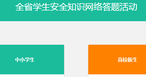 ʡѧȫ֪ʶhttps://exam.jxeduyun.com/