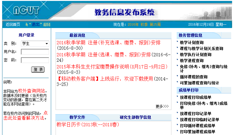 ҵѧѧϢjxxx.ncut.edu.cn