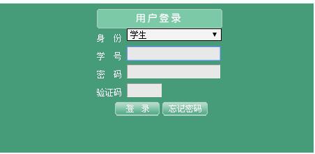 ʦѧԺϵͳhttp://jwglxt.aynu.edu.cn/
