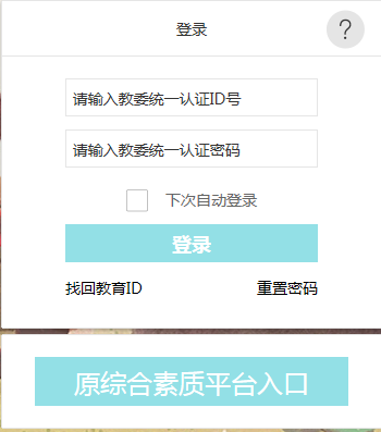 Сѧۺϵͳhttp://zhsz.bjedu.cn