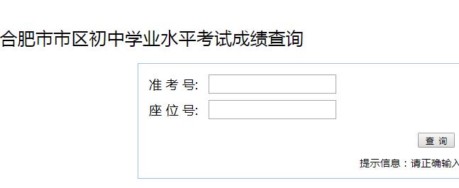 Ϸпɼѯϵͳhttp://zz.hfzk.net.cn