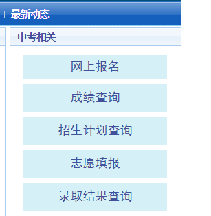 邢台市中考中招网络平台http://www.xtzsb.com/