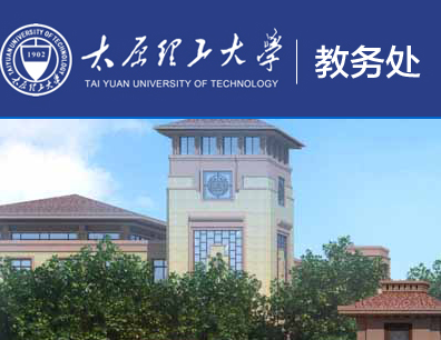 ̫ԭѧhttp://jwc.tyut.edu.cn/