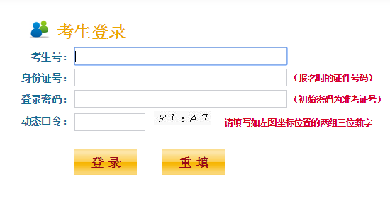 ʡͨУ־Ըhttp://gkzy.jseea.cn/