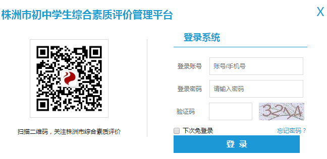 ѧۺʹƽ̨http://zzzhsz.gotedu.com/