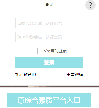 ɶѧۺϵͳhttp://zhszpj.cdedu.com/