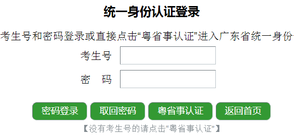 https://zhongkao.gzzk.cn/п־Ը