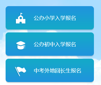 ɳͨСѧѧϵͳhttp;//rxbm.csedu.gov.cn/