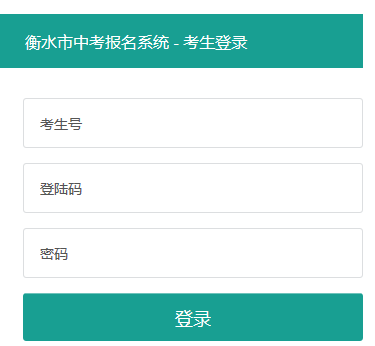 2024ˮпϵͳhttp://zkbm.hseea.net:8000/student/l