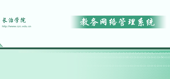 ѧԺϵͳ½http:210.31.96.17/jwweb/