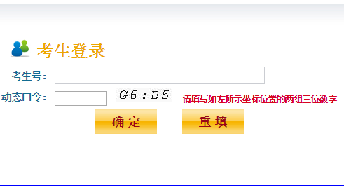 ո߿ɼѯ gkcx.jseea.cn