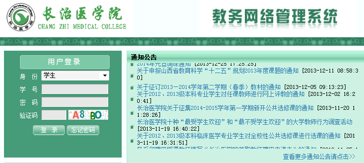 ҽѧԺϵͳhttp://218.26.212.131:8080/