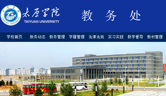 ̫ԭѧԺhttp://xibu.tyu.edu.cn/jiaowuchu/