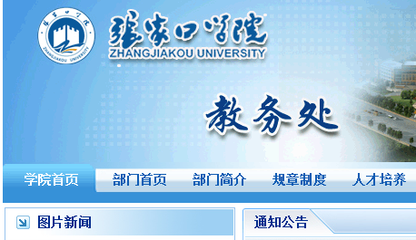 żҿѧԺhttp://jwc.zjku.edu.cn/