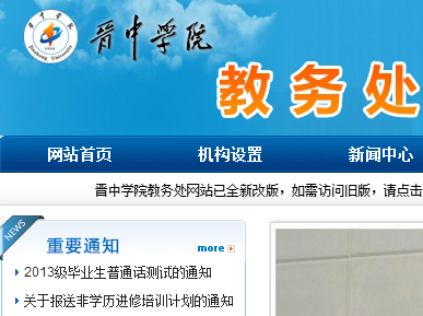 ѧԺhttp://jwc.jzxy.edu.cn/