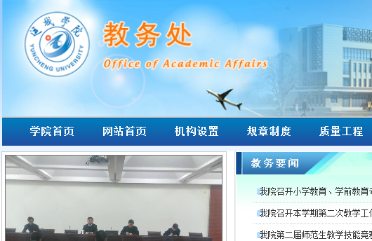 ˳ѧԺhttp://www.ycu.edu.cn/jwc/