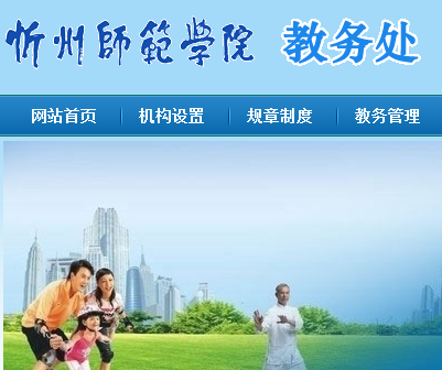 ʦѧԺhttp://jwc.xztc.edu.cn/