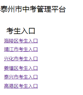 ̩п־Ըhttp://jyj.taizhou.gov.cn/