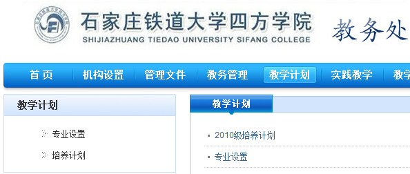 ʯׯѧķѧԺhttp://jiaowu.stdusfc.cn/