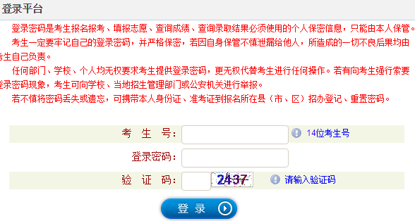 山西高考成绩查询系统gkpt.sxkszx.cn