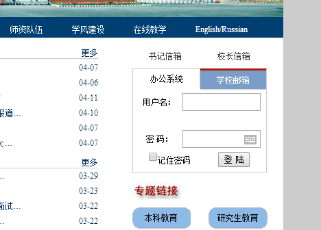 新疆财经大学教务系统网址http://www.xjufe.edu.cn/