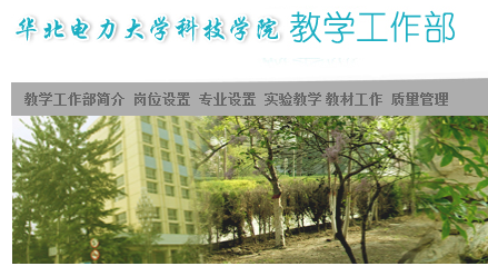 ѧƼѧԺwww.hdky.edu.cn/jiaowu