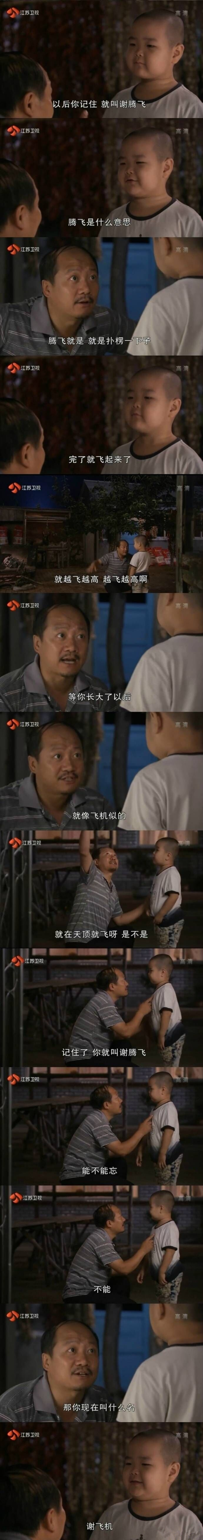 谢飞机表情包出处 谢飞机是什么意思
