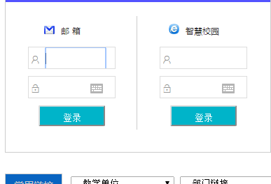 德州学院教务系统登录http://211.64.32.163/