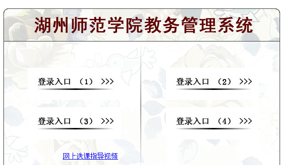 ʦѧԺ̴http://jwc.zjhu.edu.cn/
