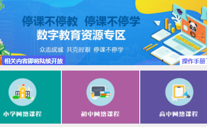 ĴԴƽ̨http://tkbtx.scedu.com.cn/