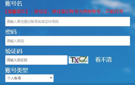 ھס֤ƽ̨https://szjzz.ga.sz.gov.cn/index