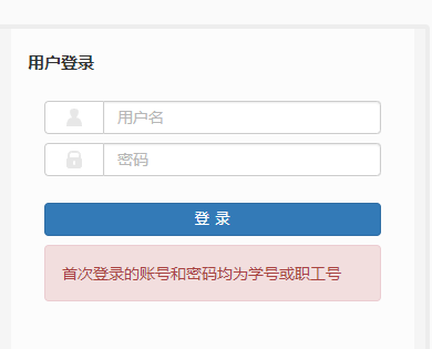ʯׯѧԺϵͳhttp://jwgl.sjzc.edu.cn/jwglxt/