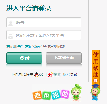ѧУȫƽ̨longyan.safetree.com.cn