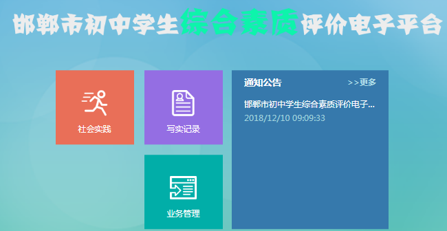zspj.hdjy.net.cn¼гۺ۵ƽ̨